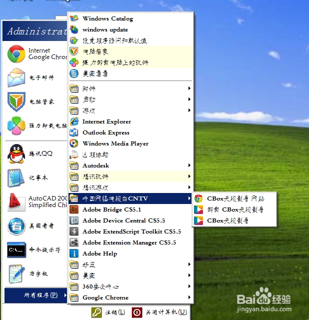 电脑程序软件不能打开怎么办