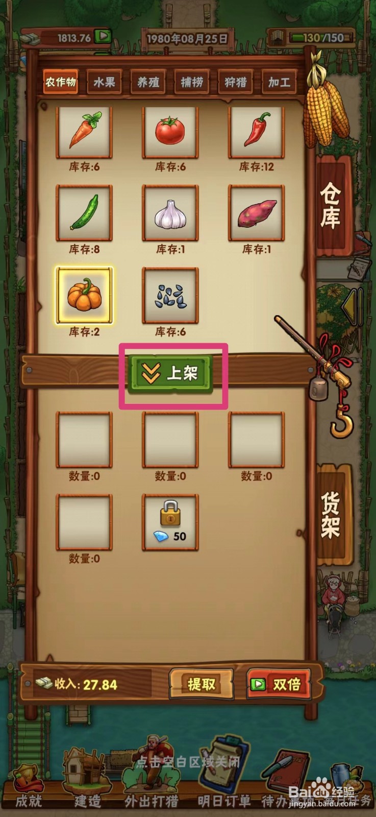 外婆的小农院如何在地摊上架南瓜