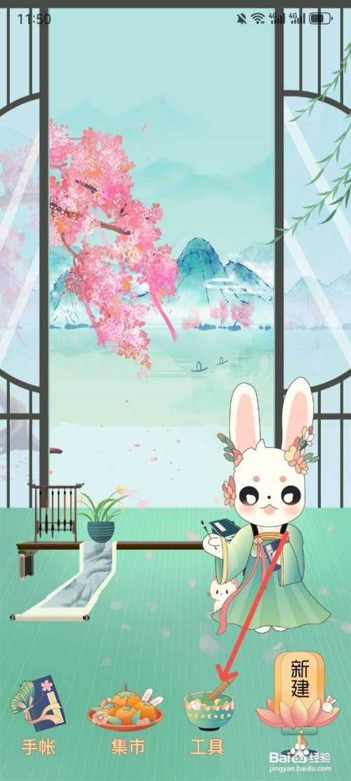 兔牙手帐如何关闭密码锁