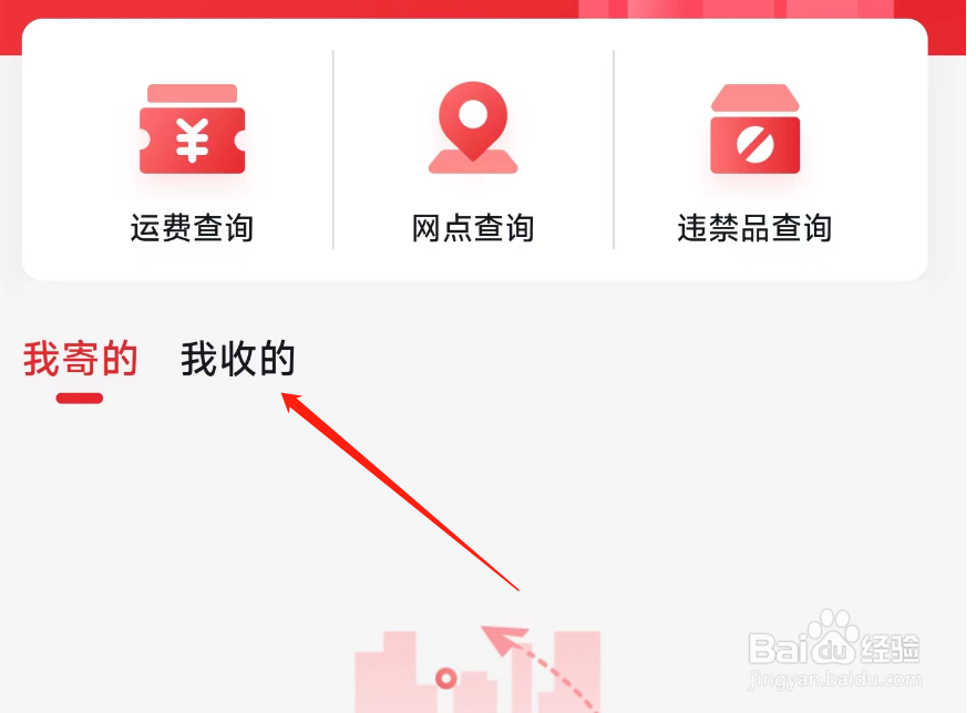 极兔快递没有单号怎么查快递
