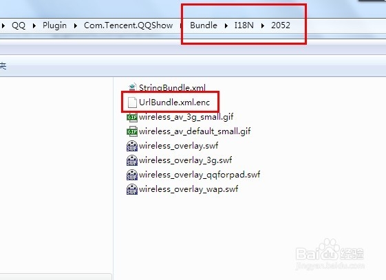 如何去除QQ2013上qq秀的广告