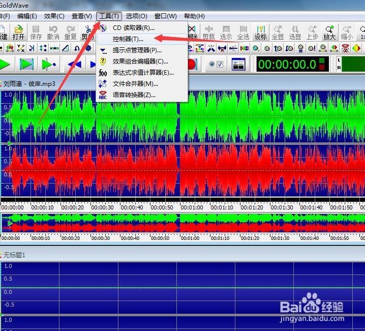 GolveWave如何把音乐的速度变慢或变快