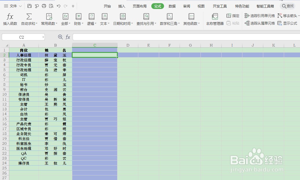 Excel如何快速合并多列数据内容