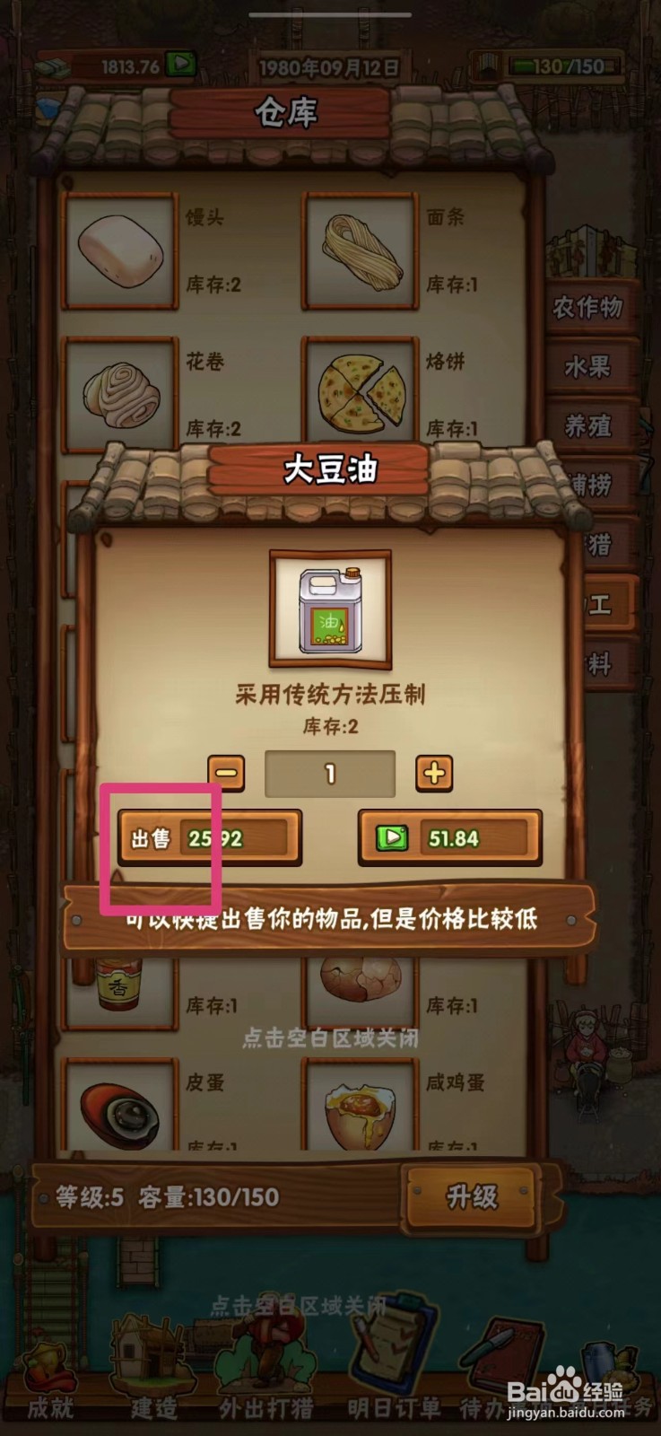 外婆的小农院大豆油怎么出售