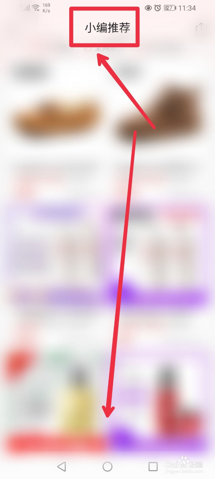 拼多多app海淘在哪里进入