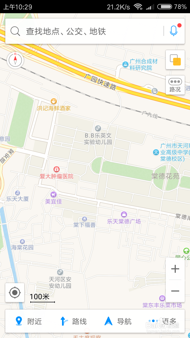高德地图怎么打开前方路况播报？