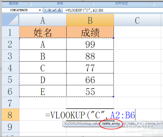 excel表格的VLOOK公式怎么用