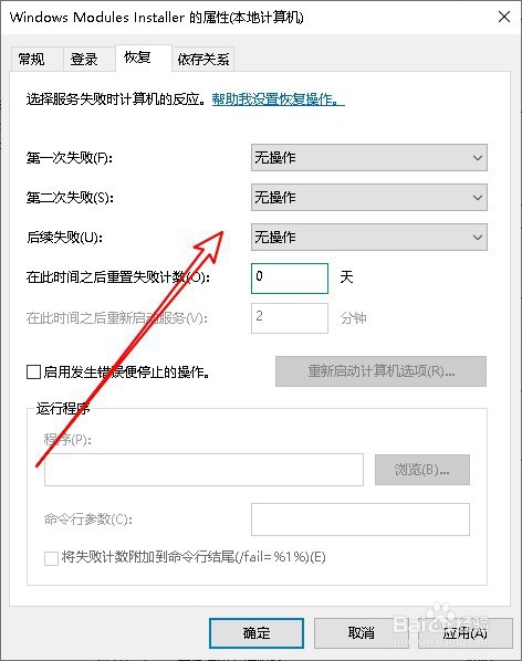 Win10更新失败无限重启进不了桌面怎么办