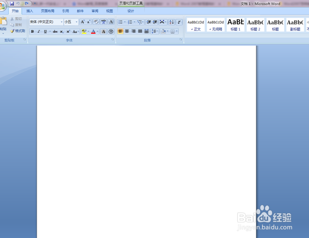 Word快速设置页码样式