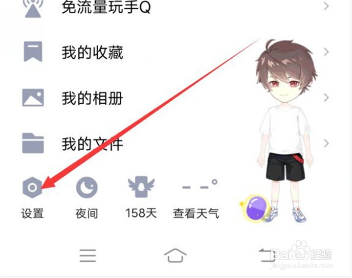 手机QQ的青少年模式在哪里关闭