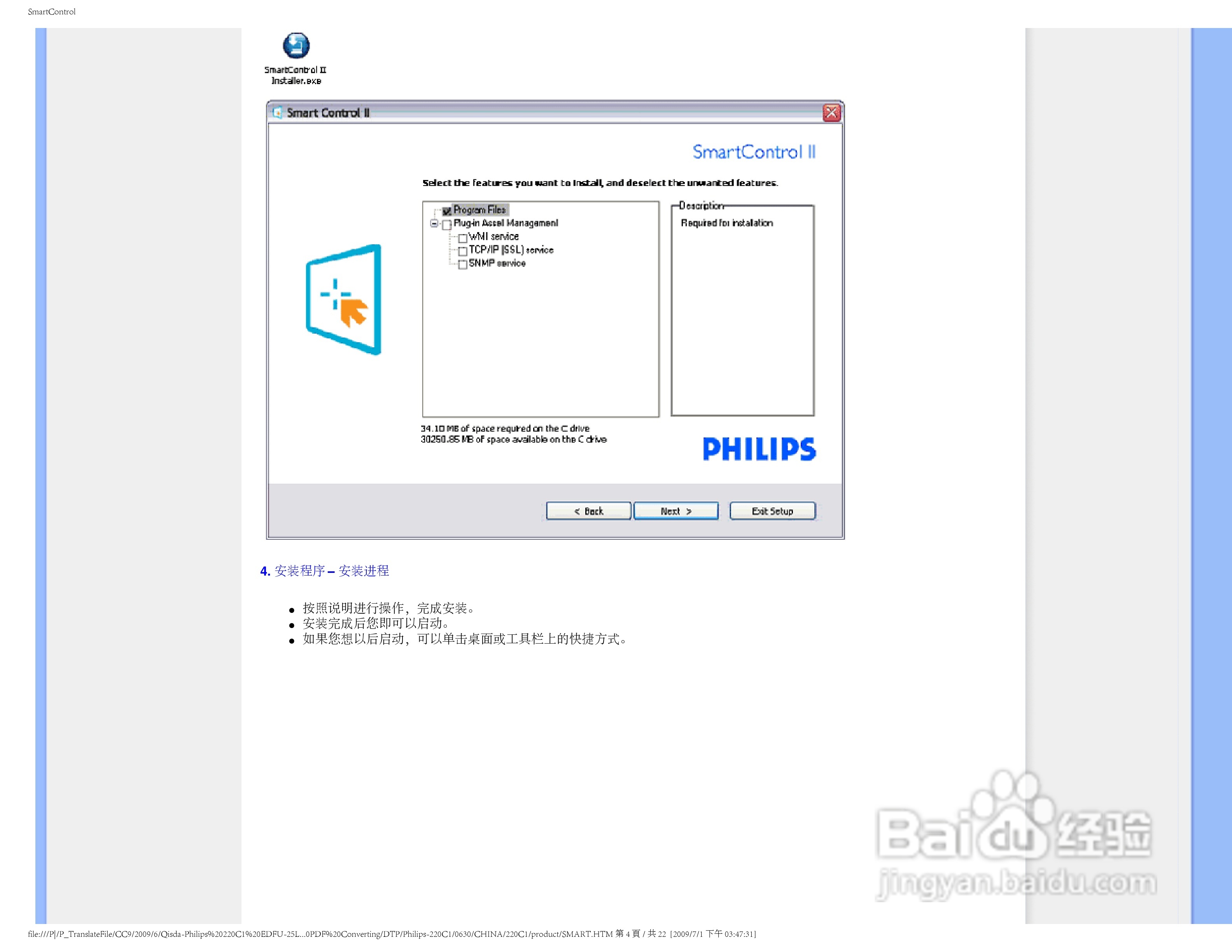 PHILIPS LCD Monitor 220CI显示器使用说明书:[5]