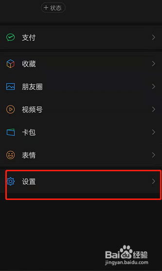 微信iOS版8.0.16更新了什么