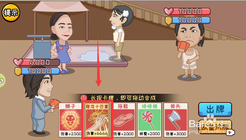 服了这老六游戏中如何合成“降龙十八掌”