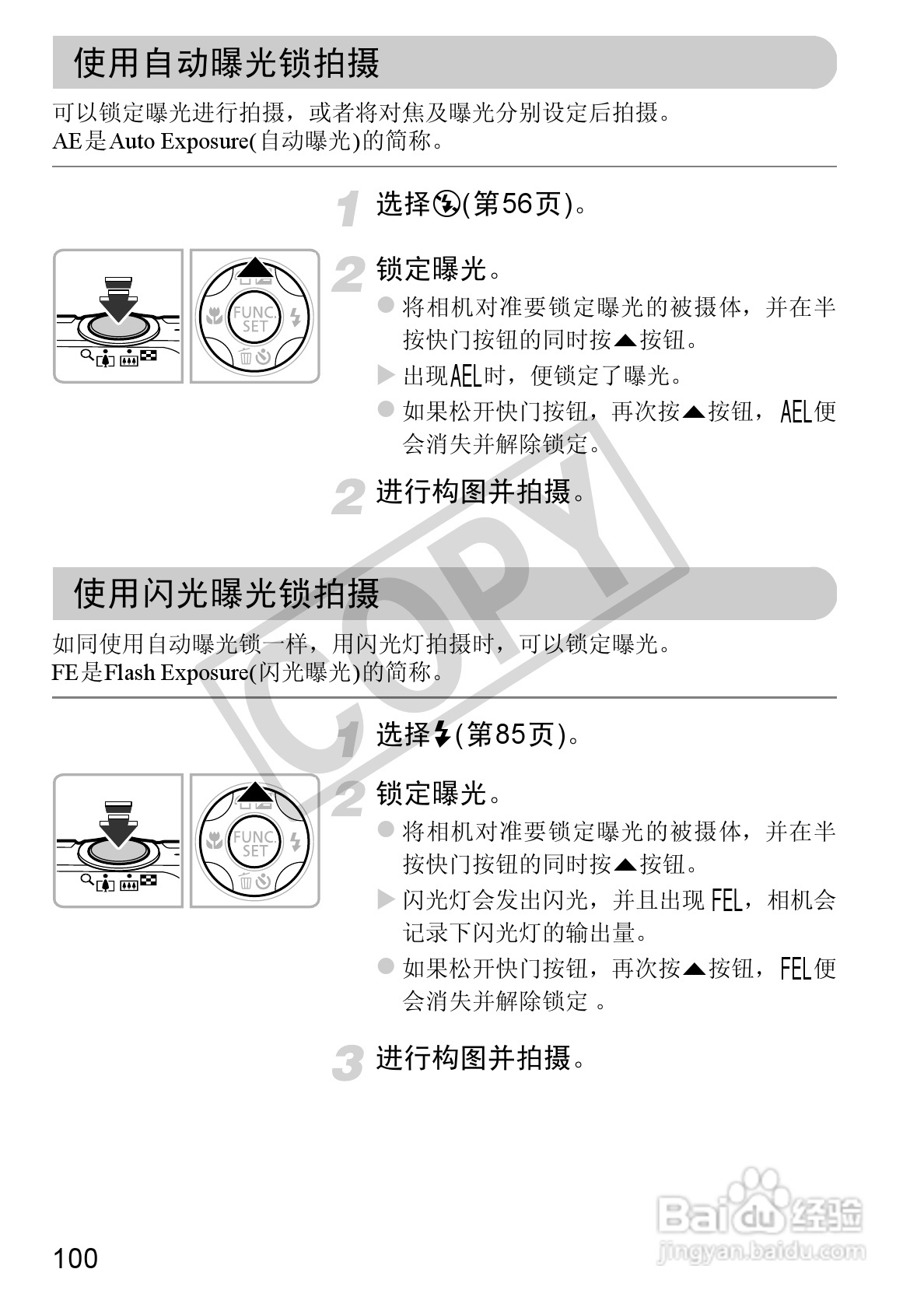 佳能PowerShot A3200IS相机使用说明书:[10]