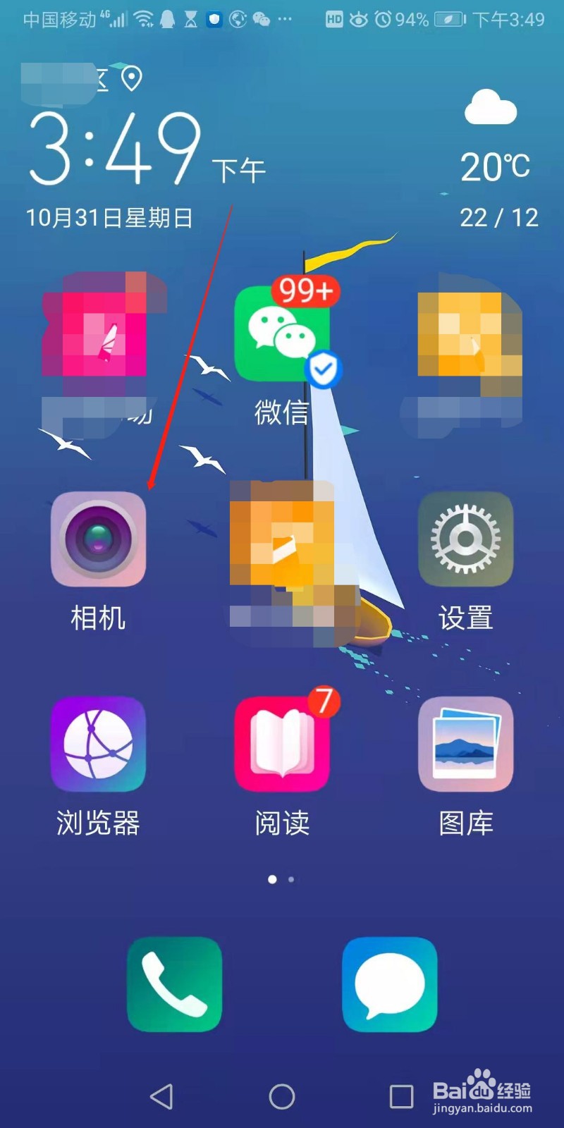 怎样调整手机相机的分辨率