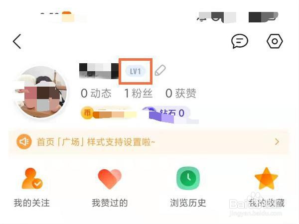 QQ看点在哪里查看等级