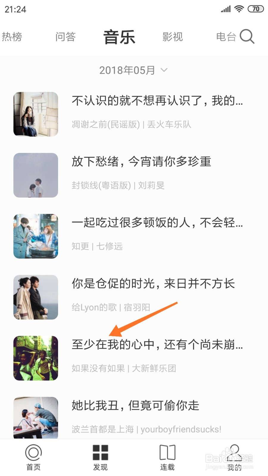 一个中如何查看至少在我的心中