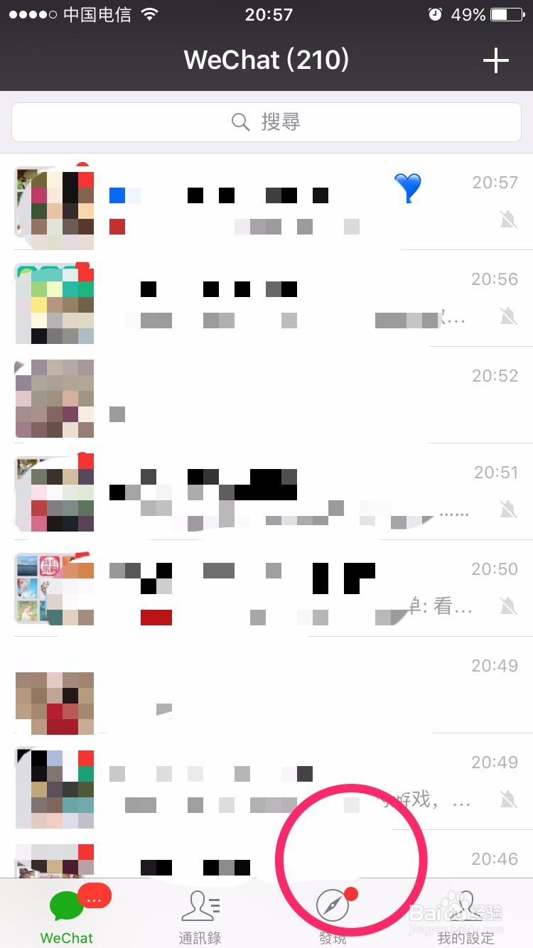 如何在微信朋友圈发纯文字信息