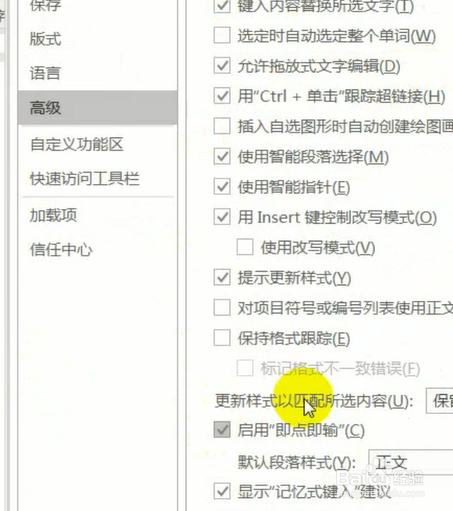 如何掌握Word任意输入小技巧？