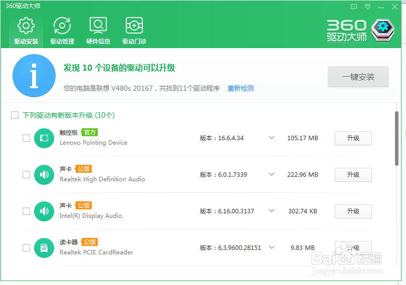 安全卫士10.0实用小工具驱动大shi