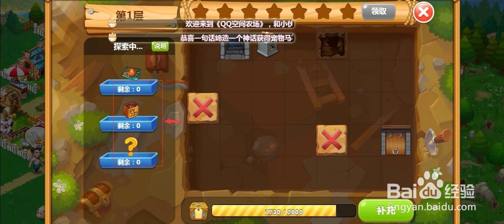 怎样在QQ空间农场中玩矿洞游戏