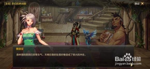 DNF手游剧情盘点——前往天空城前的准备