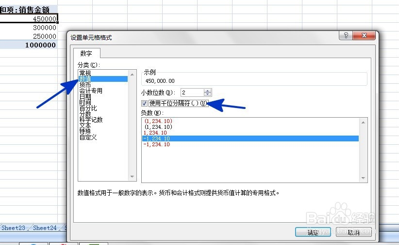 EXCEL中如何重新设置数据透视表的数字格式