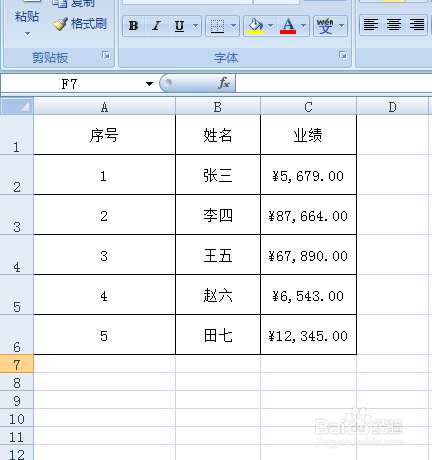 excel表格快速添加人民币符号