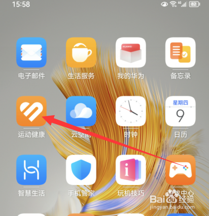 华为手环重新配对另一个手机
