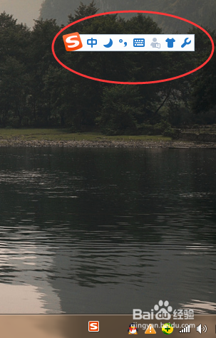 如何设置搜狗输入法的皮肤