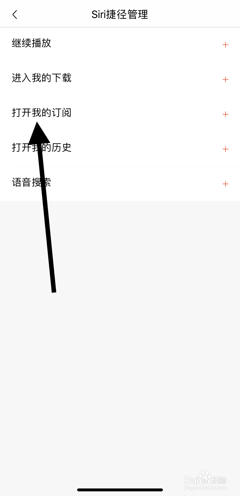 怎么在喜马拉雅里找到打开我的订阅？