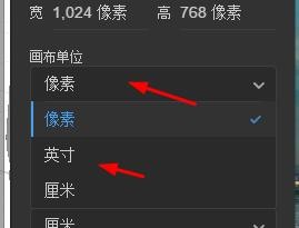 Dimension画布单位怎么配置为英寸