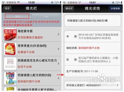 我查查4.3 for iOS发布