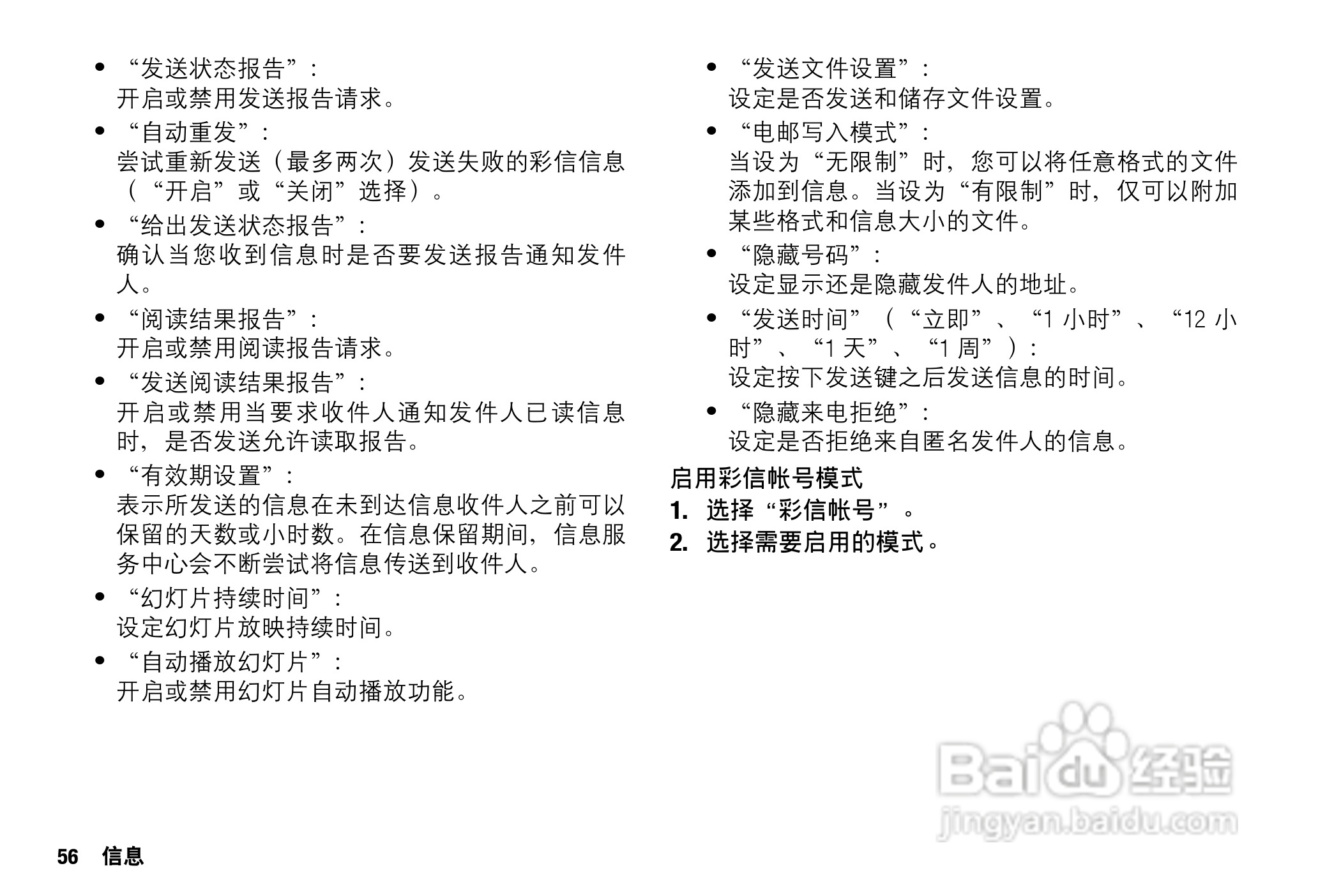 Sharp SH9010C 手机 说明书:[6]