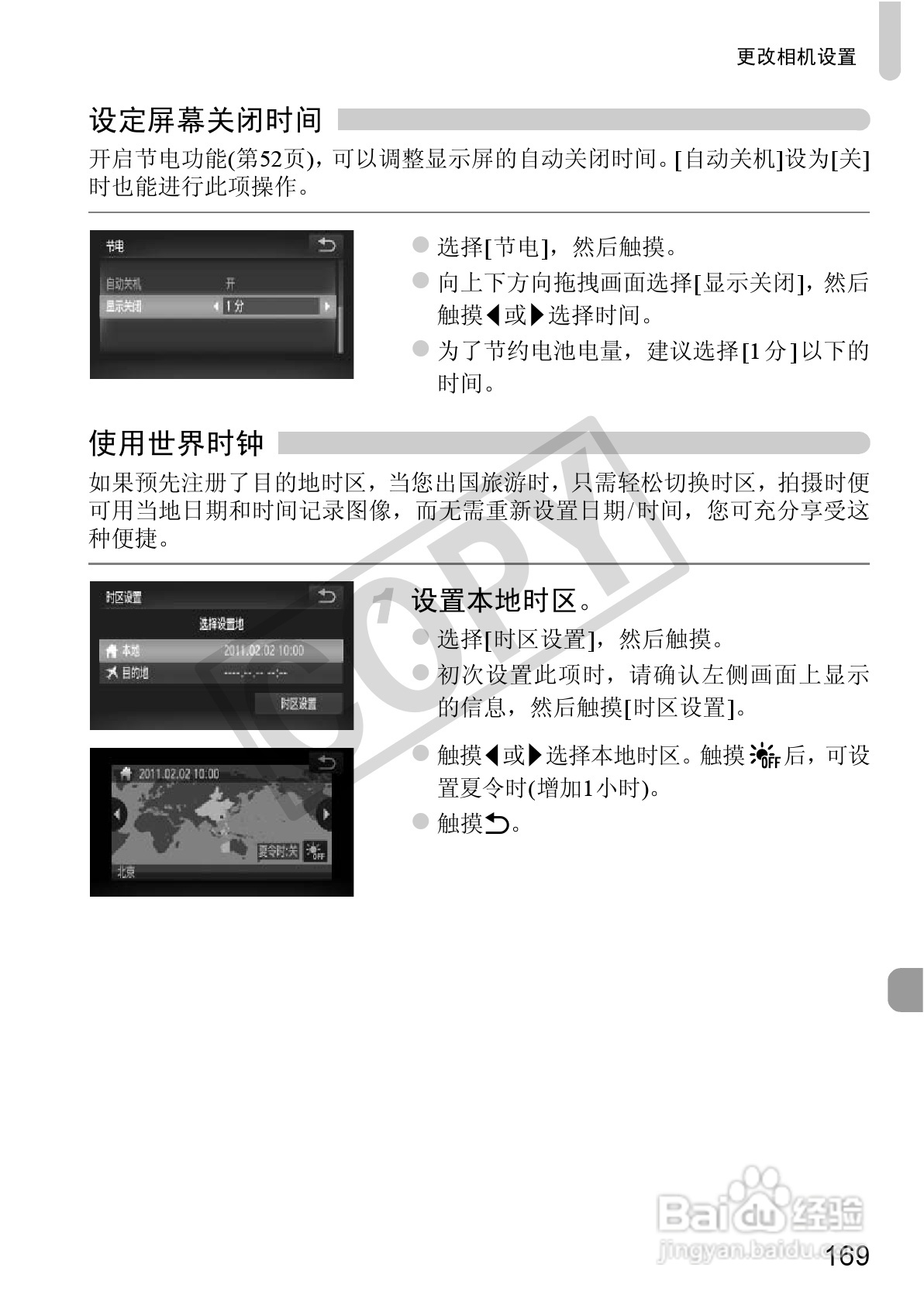 佳能DIGITAL IXUS 310 HS数码相机使用说明书:[17]