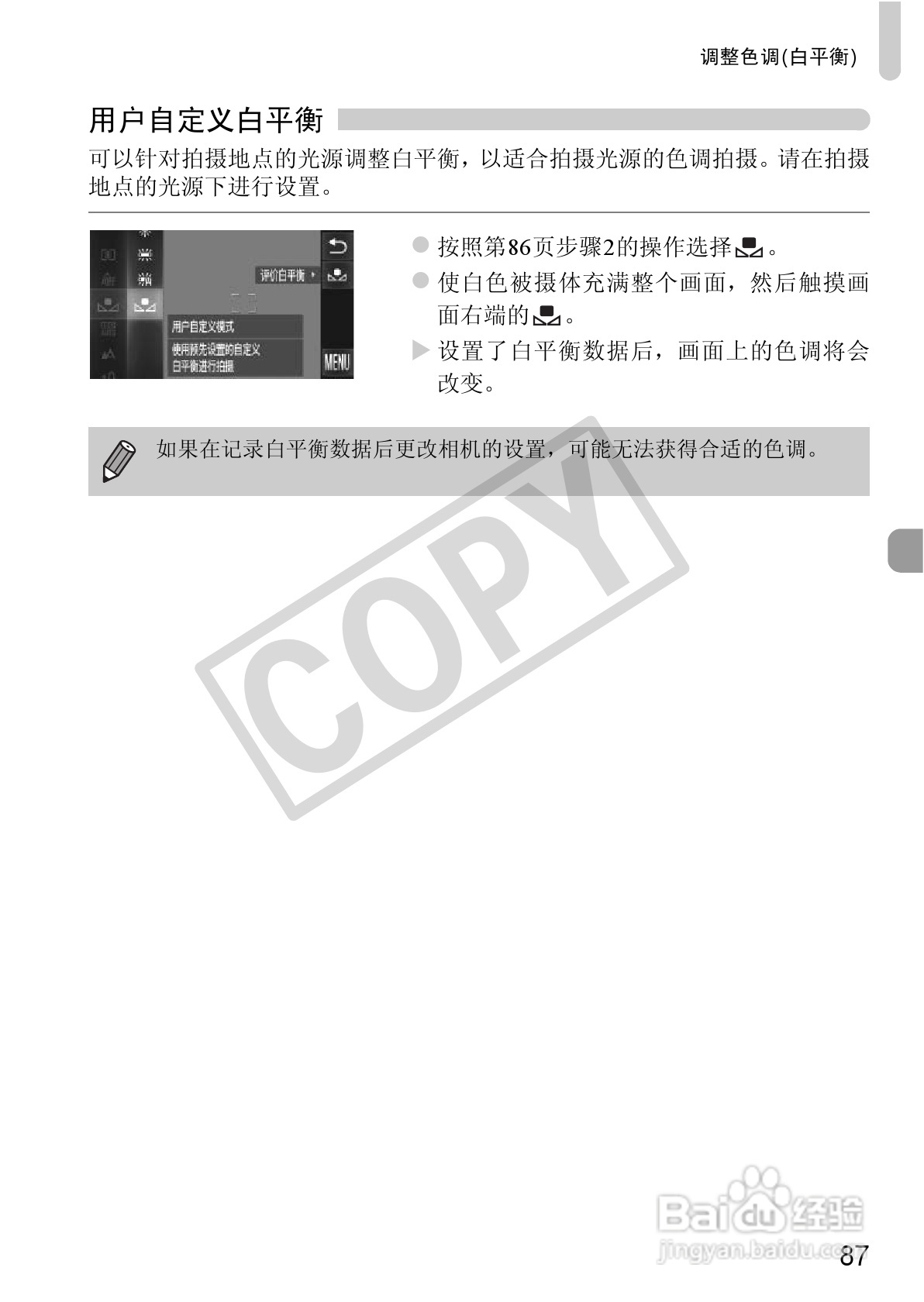 佳能DIGITAL IXUS 310 HS数码相机使用说明书:[9]
