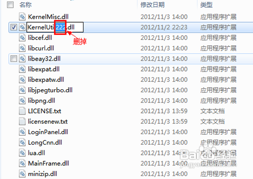 如何抢先体验QQ2013