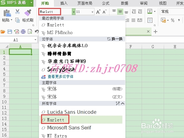如何在WPS表格中快速输入“√”