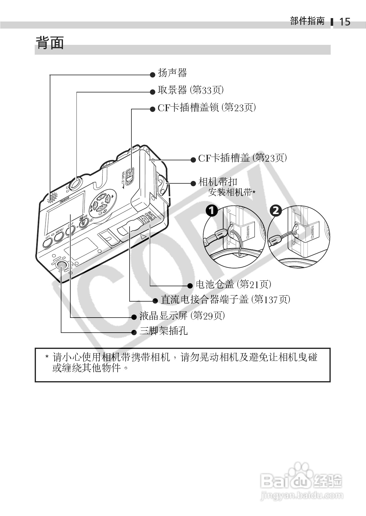佳能DIGITAL IXUS 330数码相机使用说明书:[2]