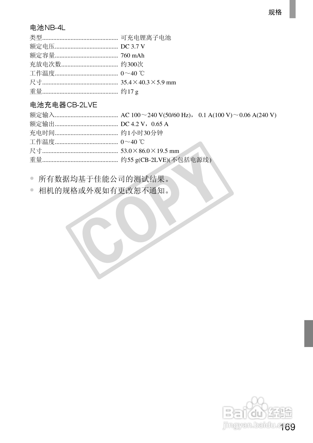 佳能DIGITAL IXUS 130数码相机使用说明书:[17]