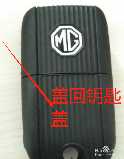 名爵zs车钥匙没电怎么换电池