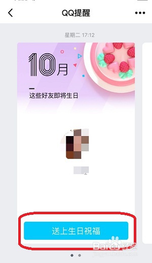QQ技巧 QQ消息定时发送