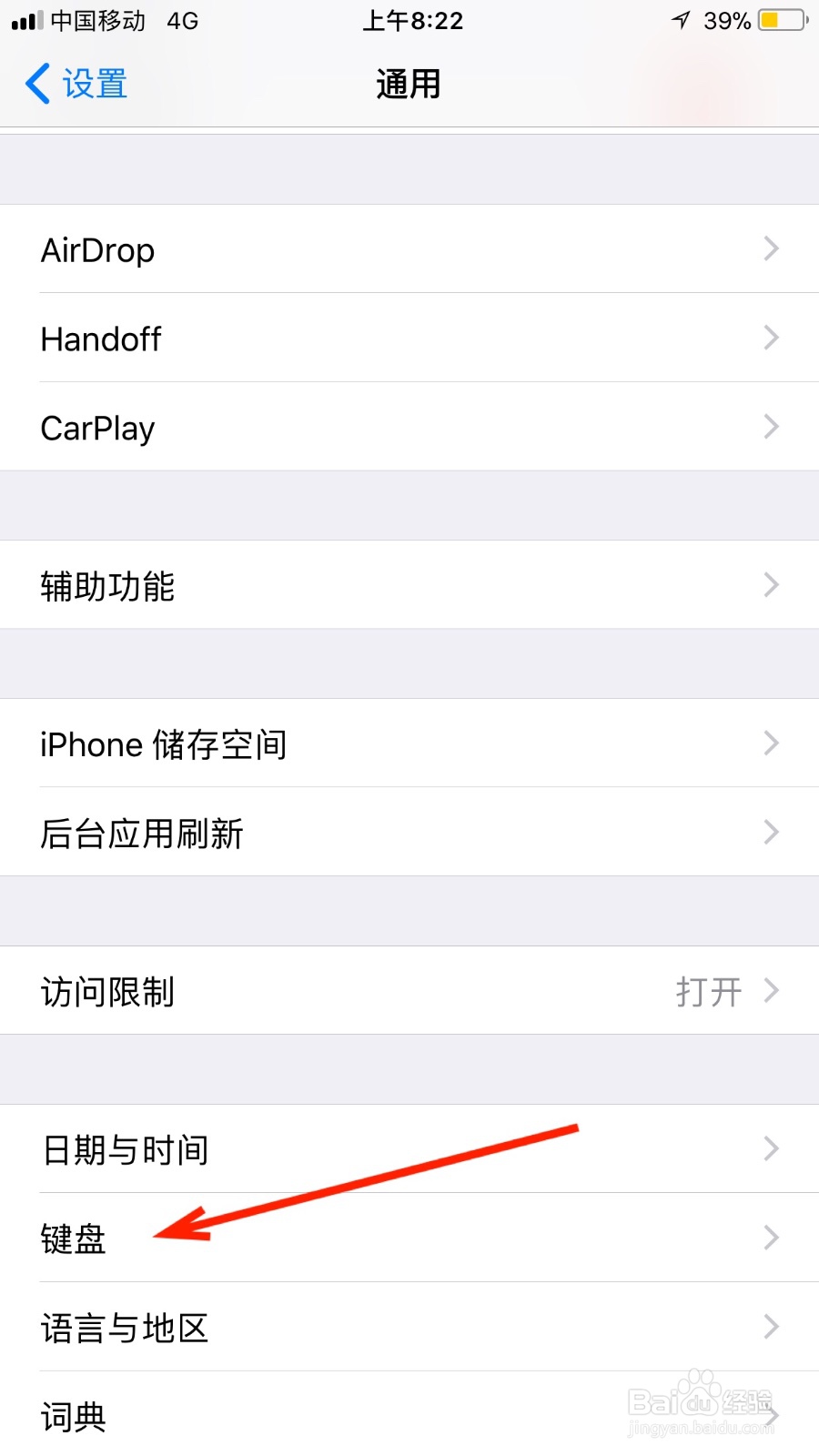 我们如何启动苹果手机的模糊拼音模式