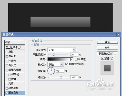 Photoshop绘制灰色风格的网页导航条