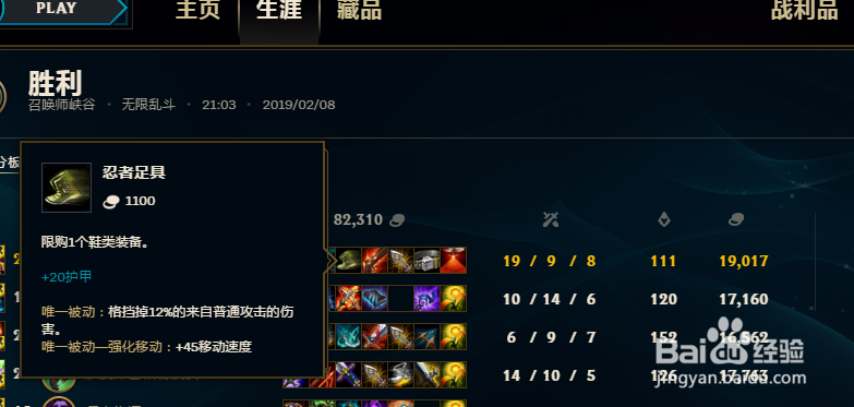 LOL无限火力烬怎么出装