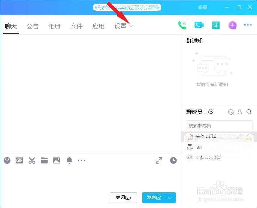 怎么修改自己在QQ群里的昵称？