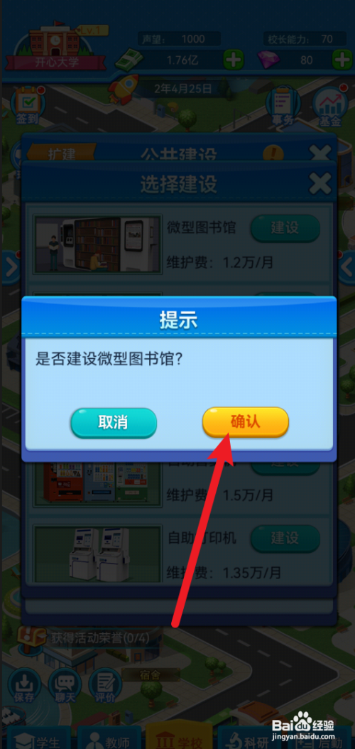 如何在我的大学中建设微型图书馆？