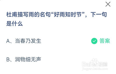 蚂蚁庄园2月4日答案最新