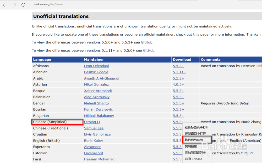 图解Inno Setup语言包安装及程序打包