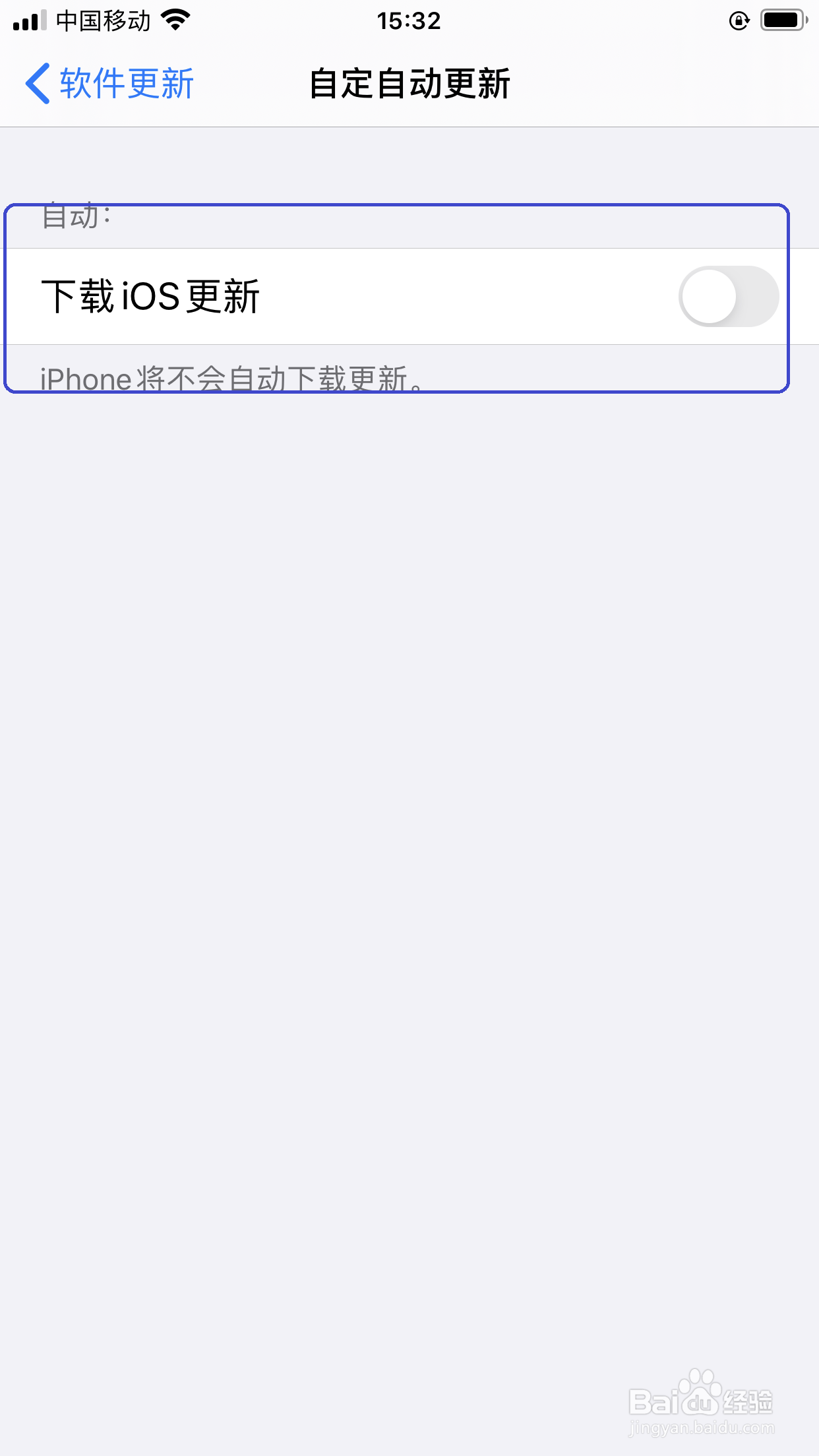 Iphone 7plus 上怎么设置自动更新IOS软件